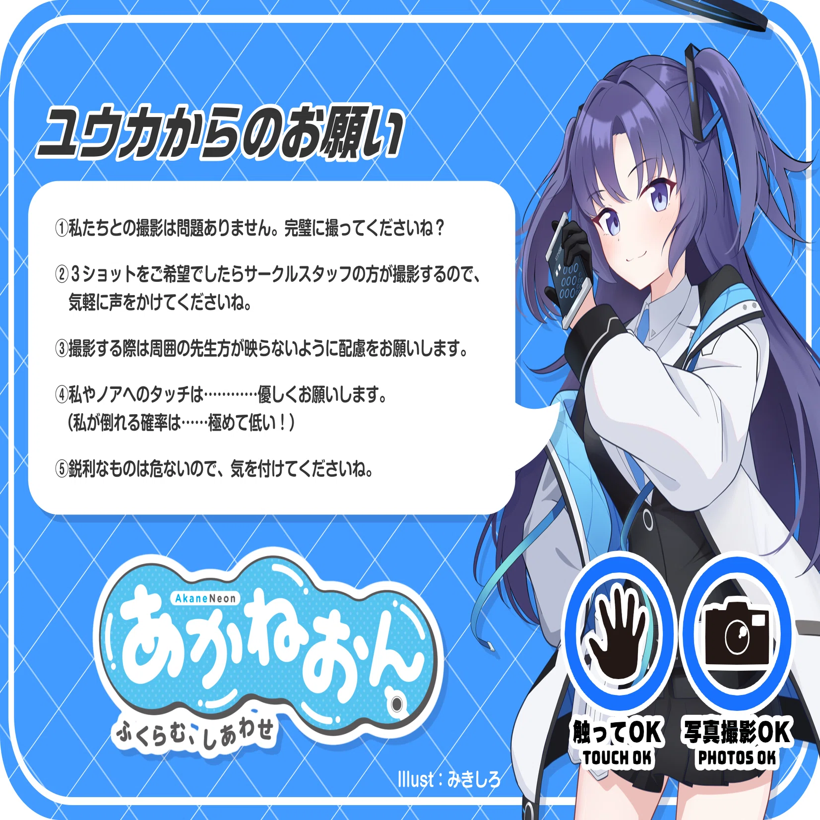 2025-0312_せんせーのアーカイブ13（あかねおんとは？）｜AkaneNeon