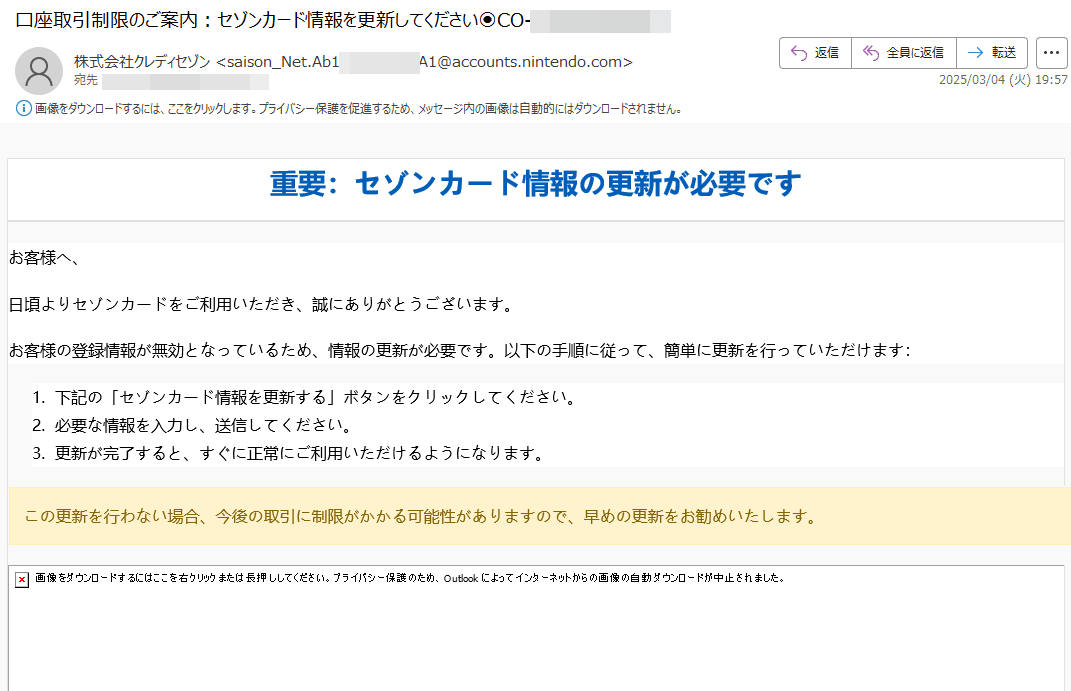 詐欺メールの混沌具合【迷惑メール】【詐欺メール業者】｜セイジ