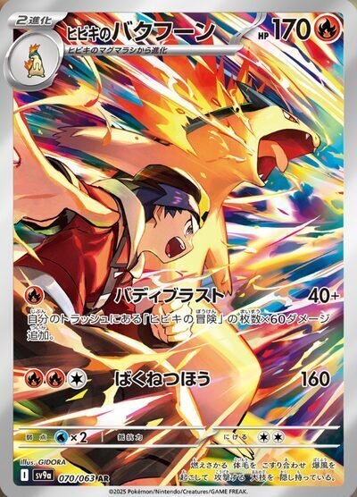 熱風のアリーナ発売日♪欲しいカードを徒然と語る！｜ポケ