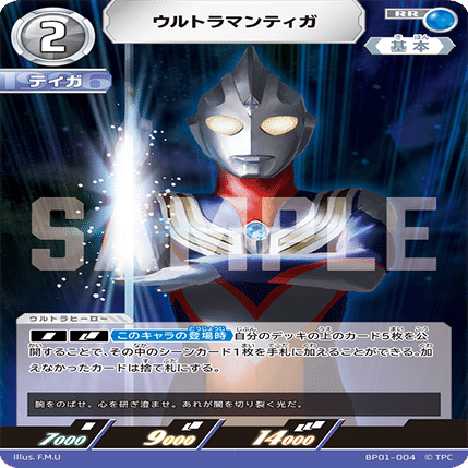 ウルトラマンカードゲーム】ティガブレーザーで気持ちよく勝とう
