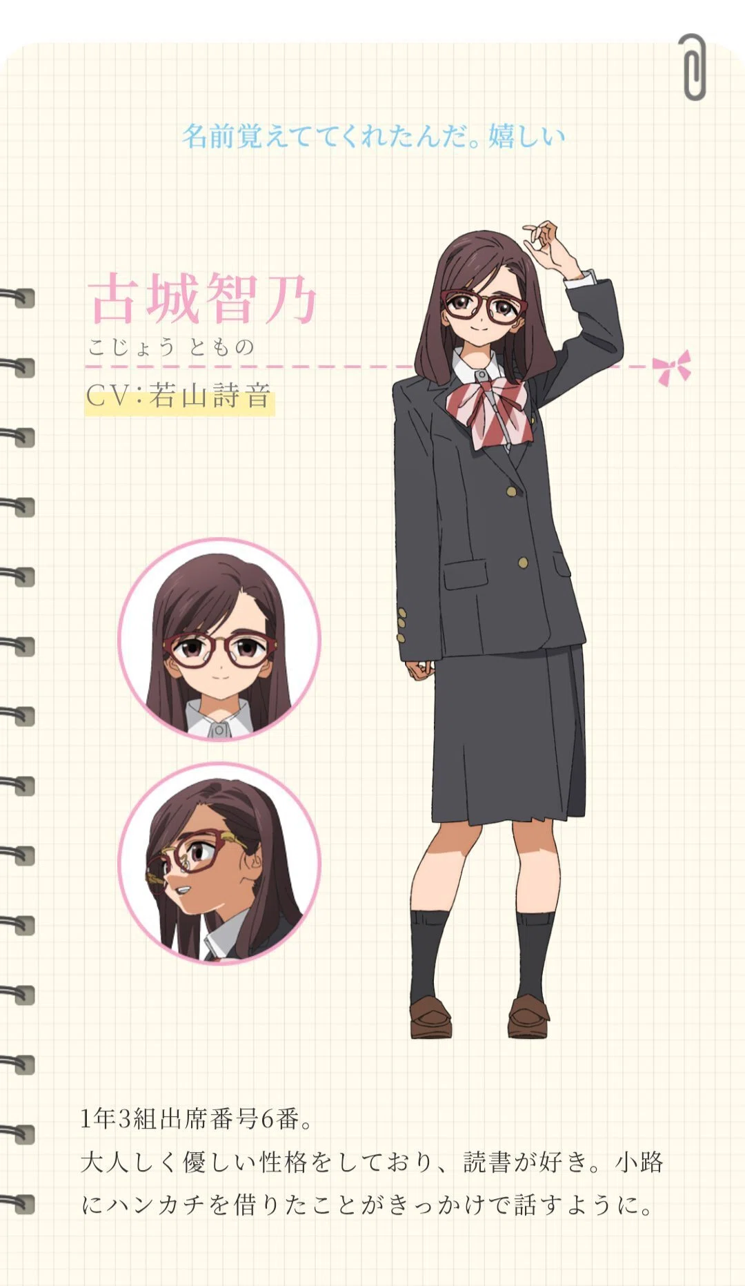 アニメ感想】明日ちゃんのセーラー服｜ペルリ