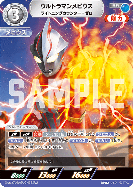 ウルトラマンカードゲーム】ティガブレーザーで気持ちよく勝とう