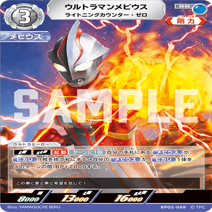 ウルトラマンカードゲーム】ティガブレーザーで気持ちよく勝とう