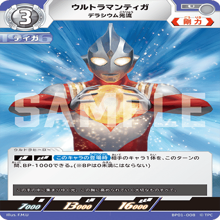 ウルトラマンカードゲーム】ティガブレーザーで気持ちよく勝とう