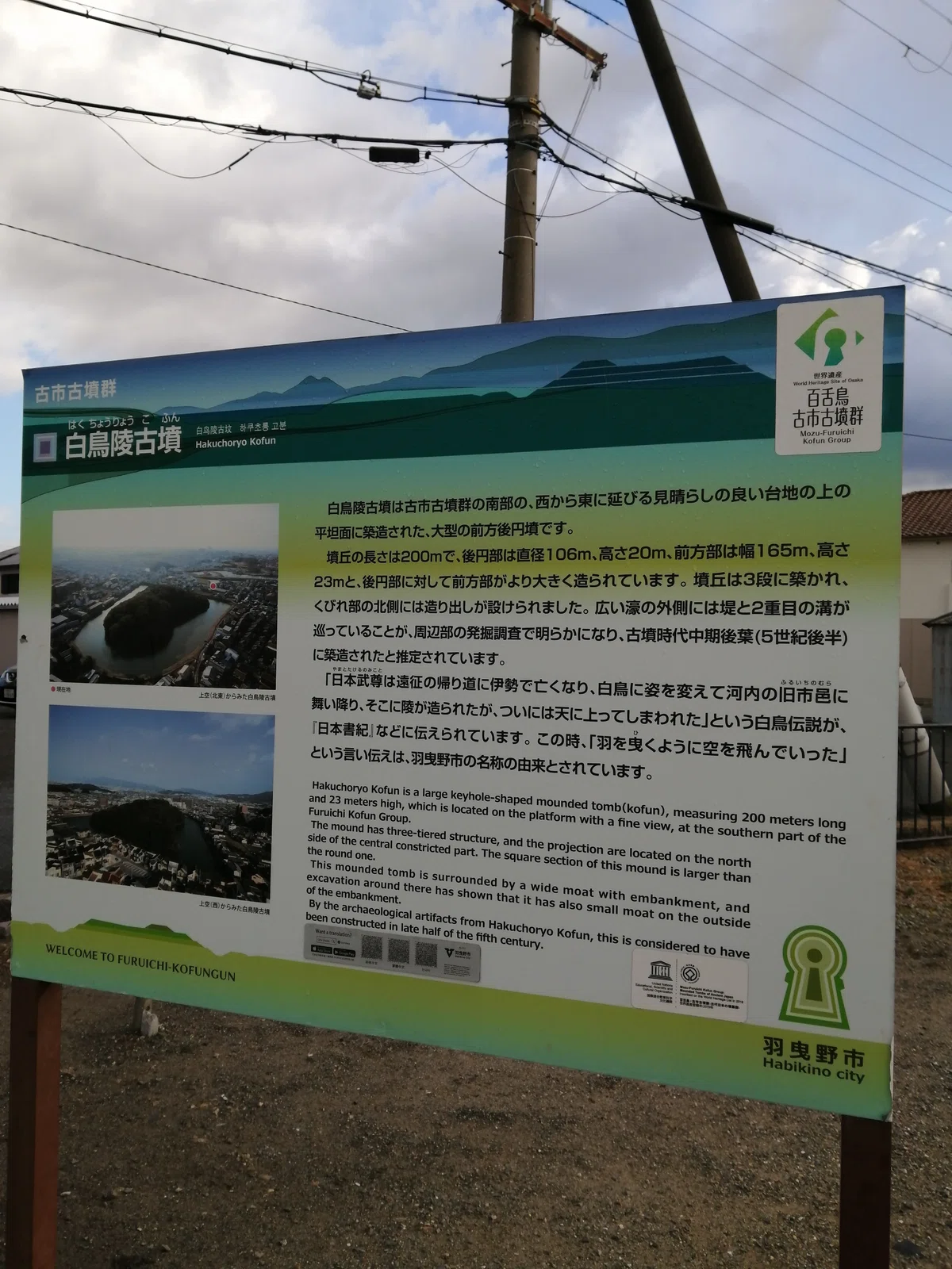 チャリ爆走旅「古墳カード」をコンプリートした話｜?