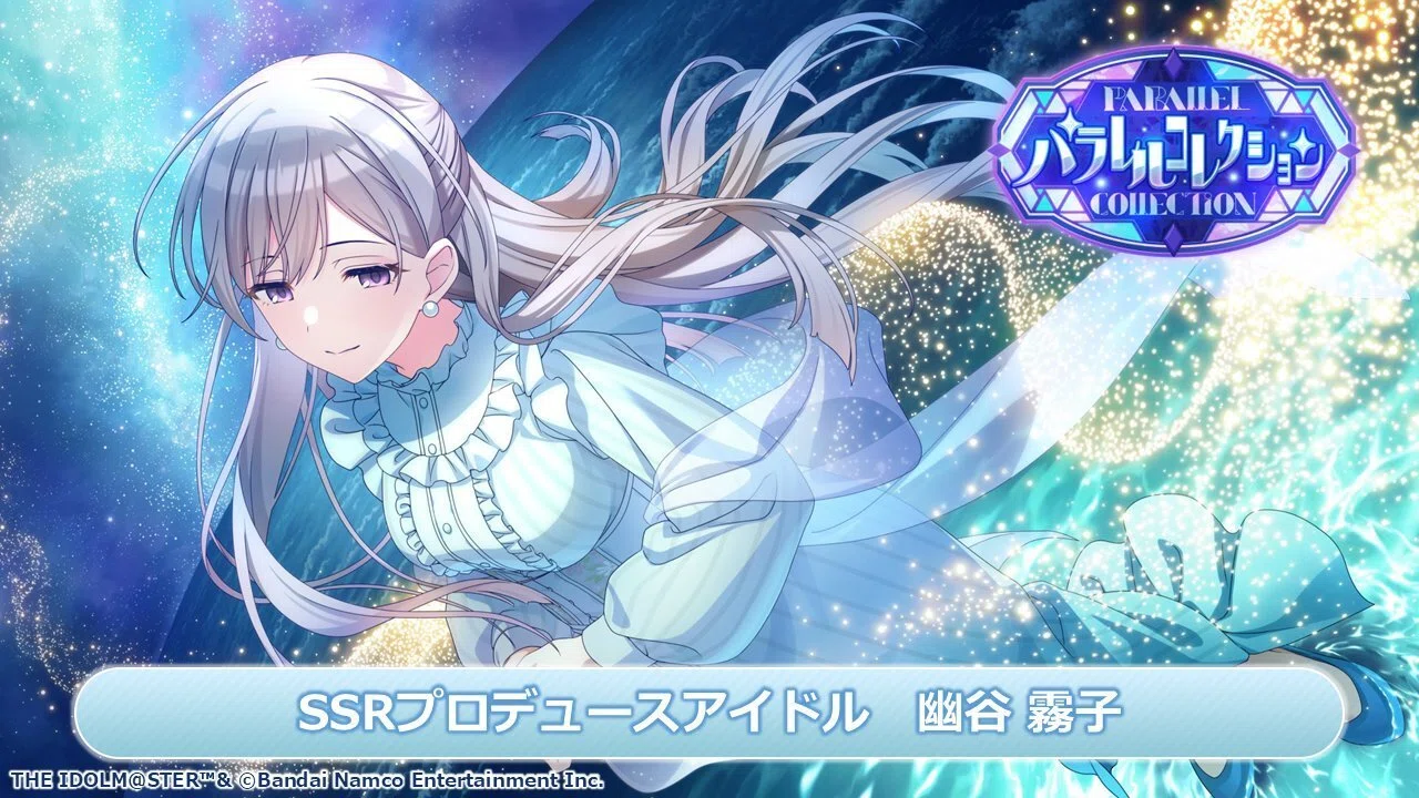 かぜかんむりのこどもたち】に出会い直す～パラコレとカード名の観点