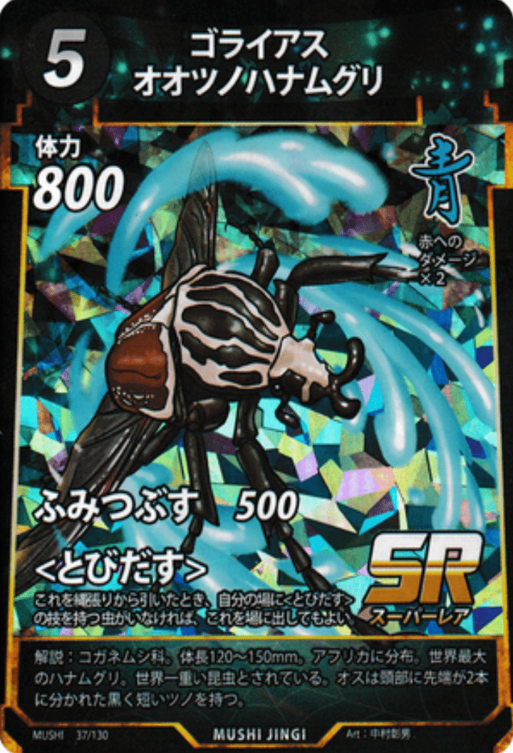 【激安】蟲神器【第1～5弾】 LR以外全種2枚 ゴライアス クロテイオウ 虫神器 蟲神器の取り扱い店で買うべきカード｜宿り木