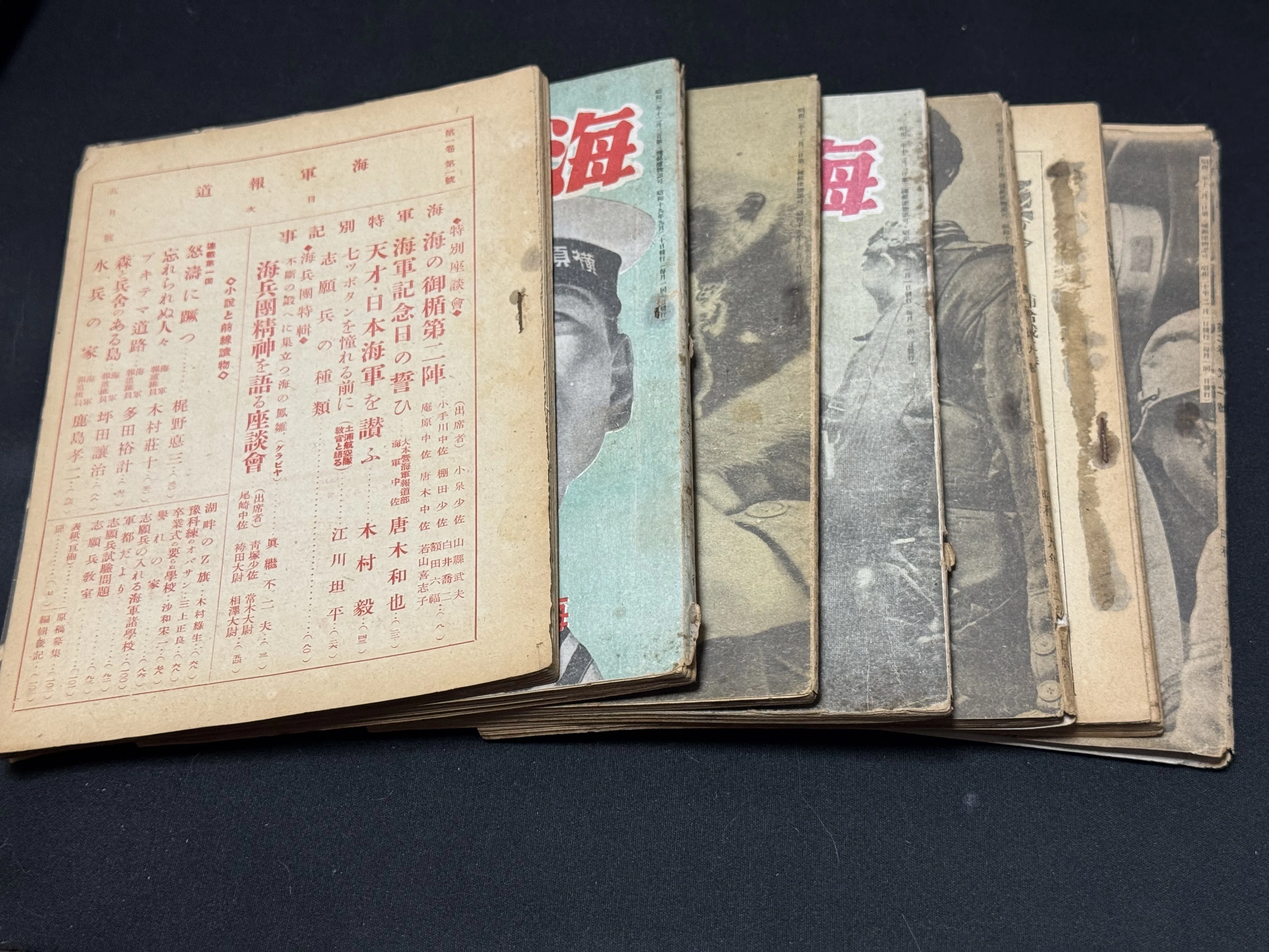 軍隊の豊富な物資は「紙」もその一つだったようですー1944年5月に創刊