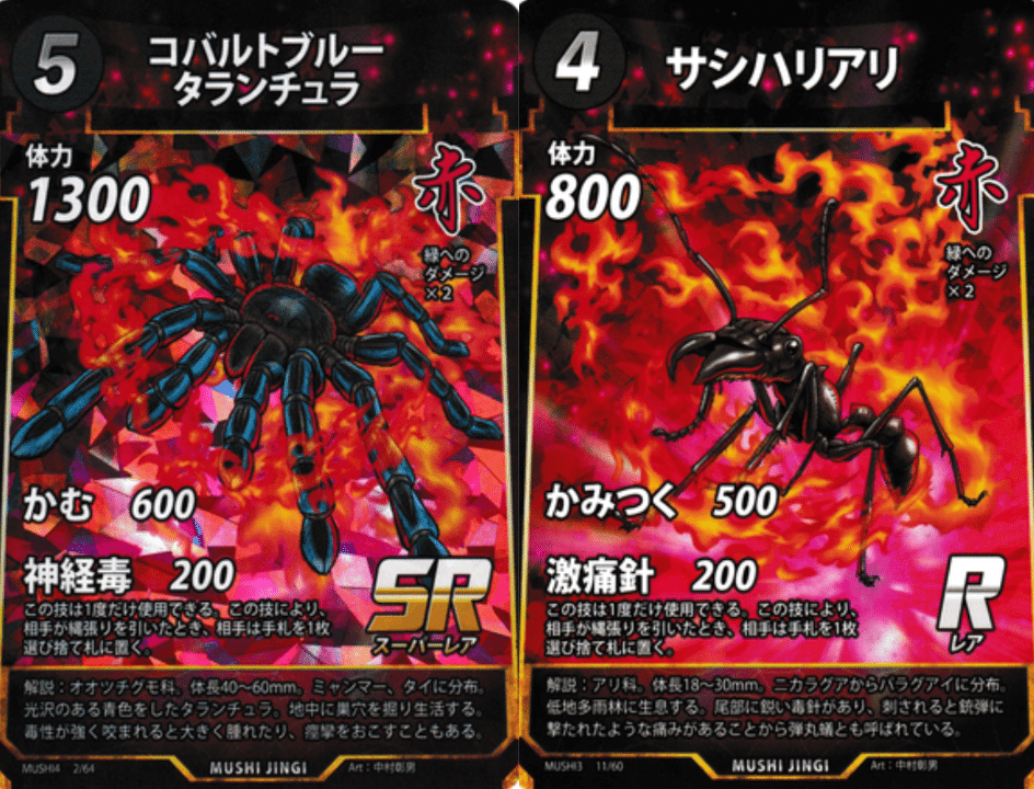 蟲神器　コメント売り 蟲神器の取り扱い店で買うべきカード｜宿り木