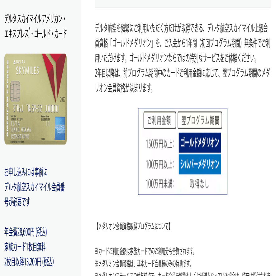 SKYPRIORITY ELITE PLUS スカイチームエリートプラス 日本人は有利！スカイチームエリートプラス取得方法｜アルファ＠ホテル