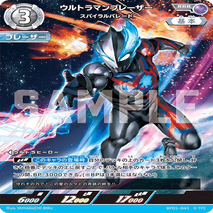 ウルトラマンカードゲーム】ティガブレーザーで気持ちよく勝とう