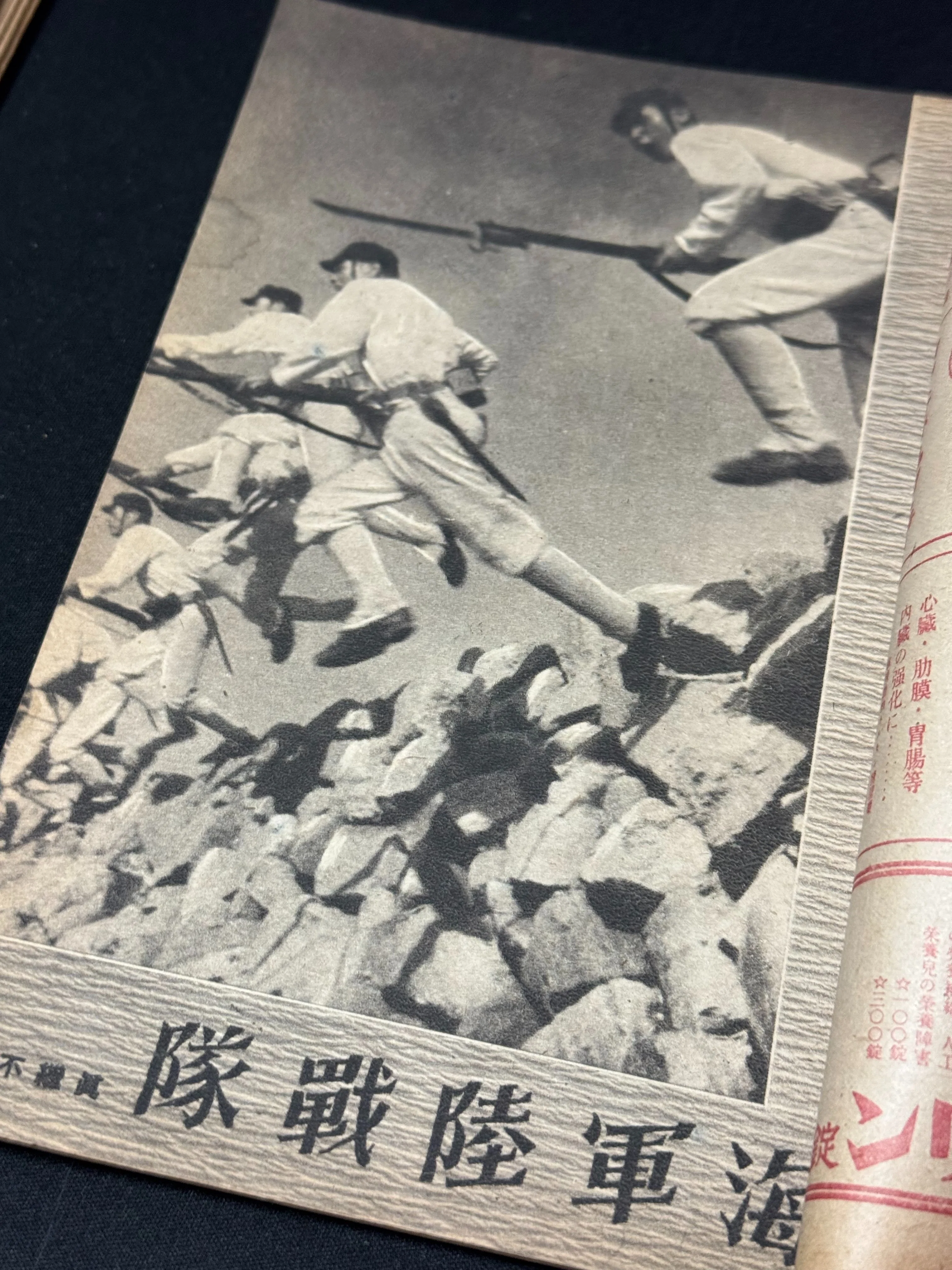 軍隊の豊富な物資は「紙」もその一つだったようですー1944年5月に創刊