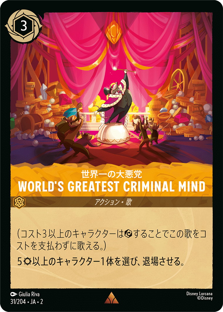 ロルカナアンバースティールセット女王ベンジャシンデレラ持つん