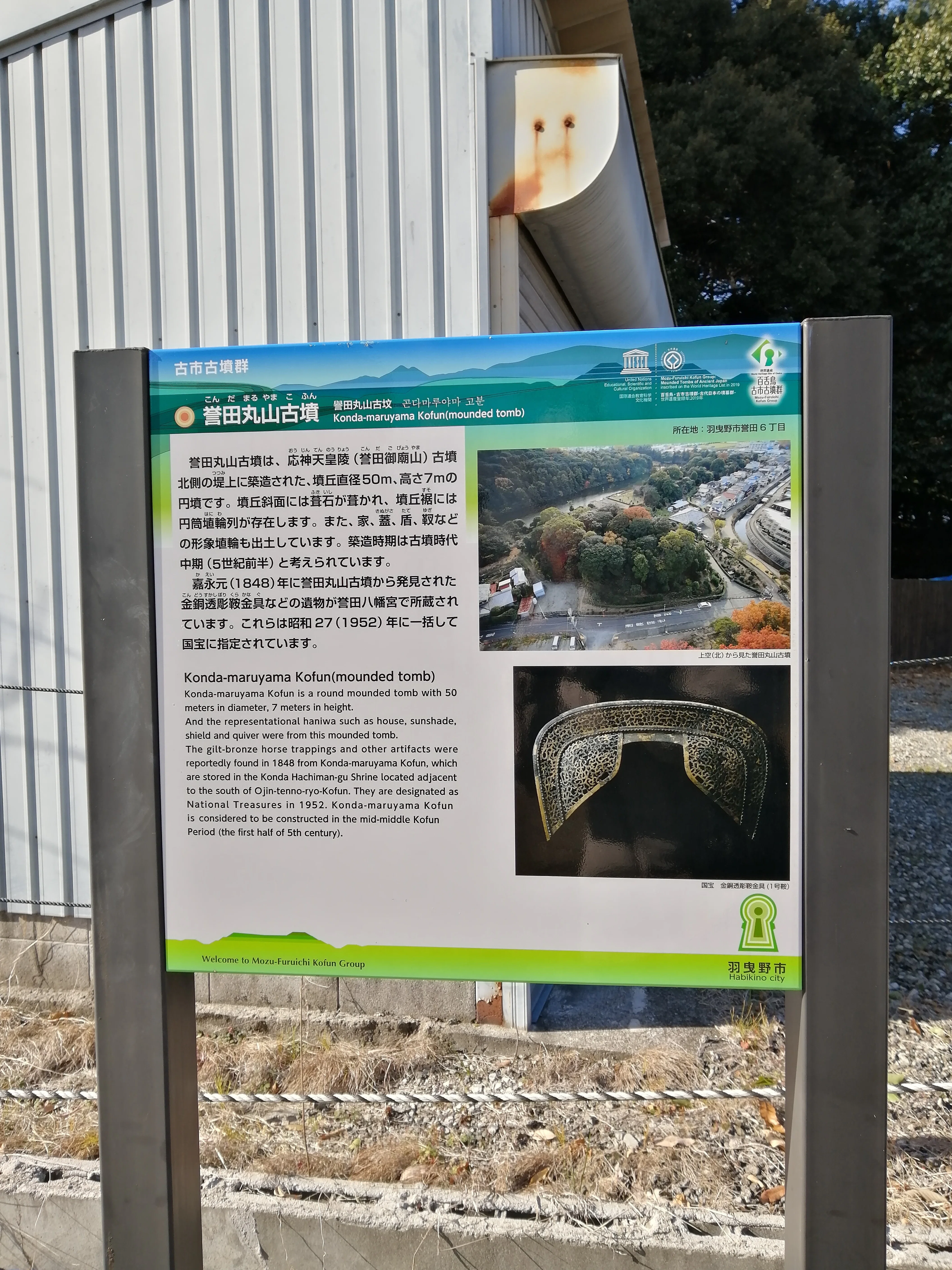チャリ爆走旅「古墳カード」をコンプリートした話｜🦒