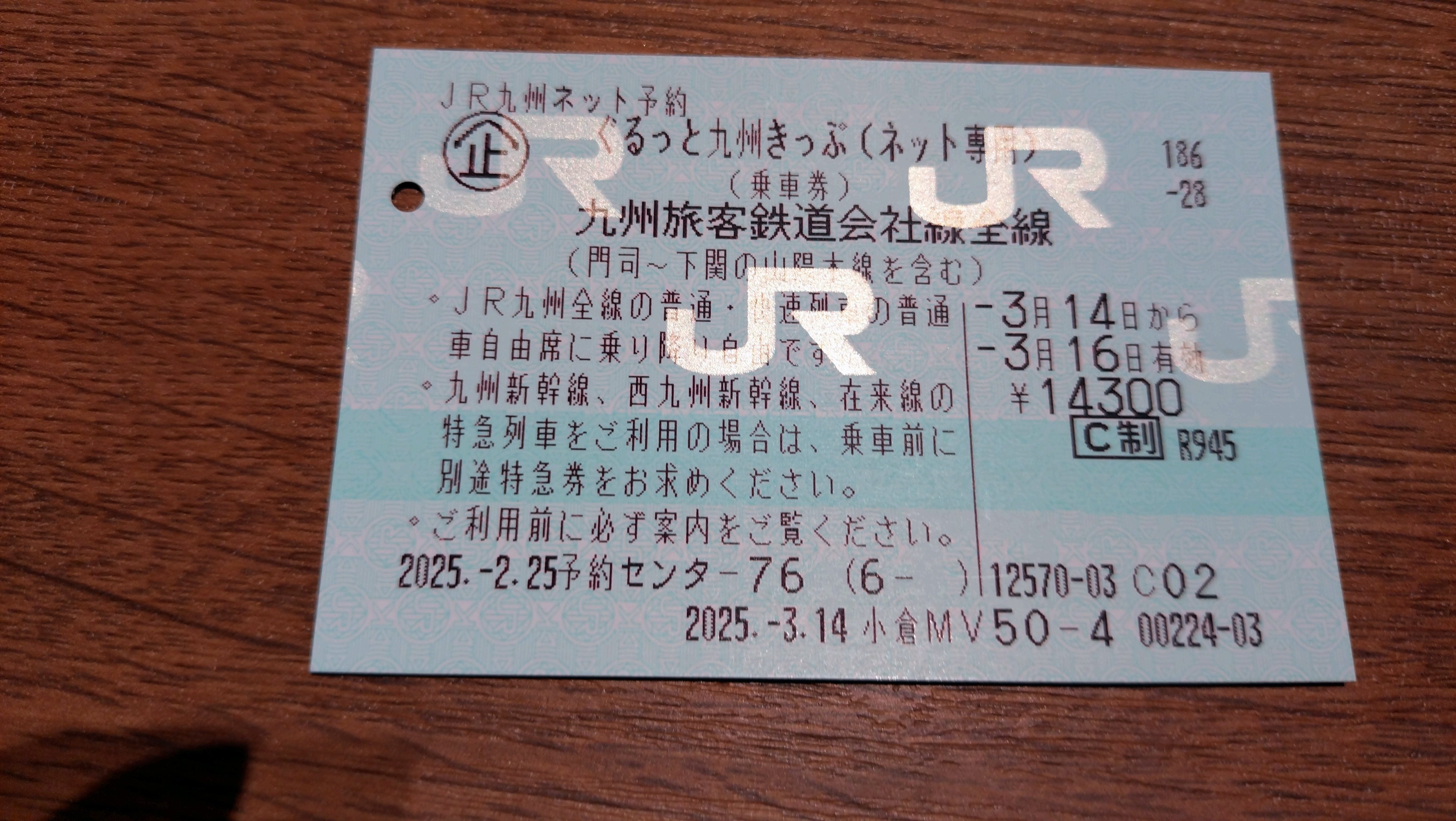 JR九州　切符　記念 Amazon.co.jp: JR九州 125周年 記念切符 : 文房具・オフィス用品