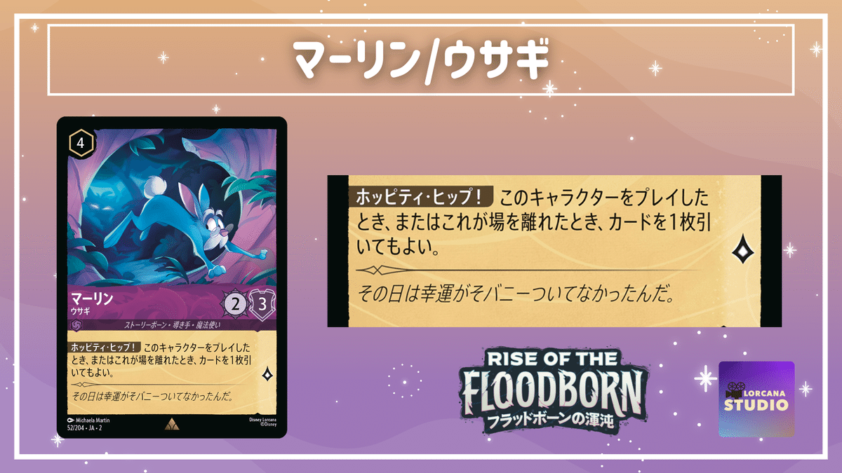 ロルカナ2弾環境デッキ紹介【エメラルド＆アンバームファサ