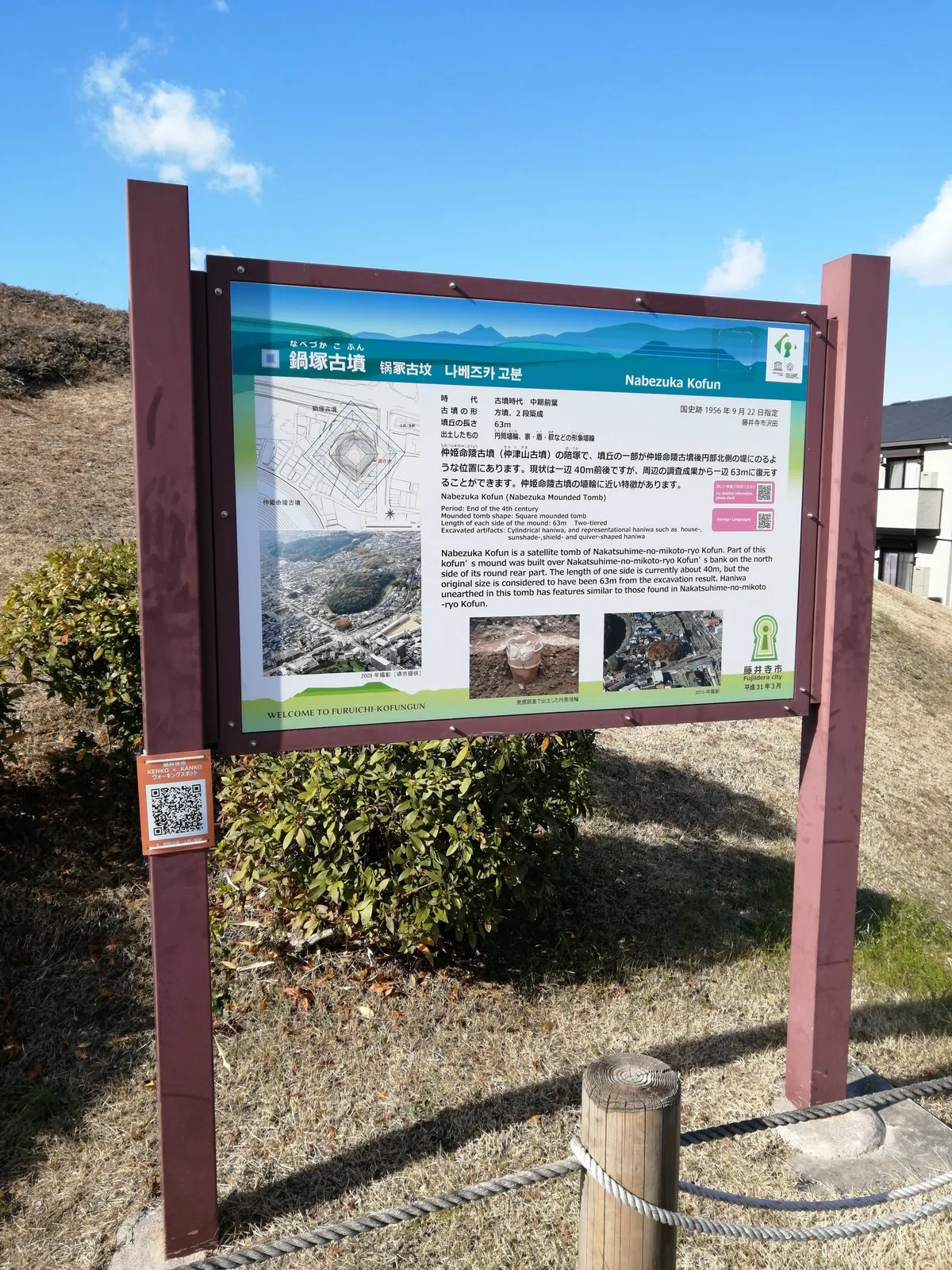 チャリ爆走旅「古墳カード」をコンプリートした話｜?
