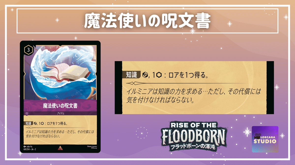 ロルカナ アグロデッキ ムファサ パディータ チェルナボーグ などFoilあり ディズニーロルカナ】第2弾「フラッドボーンの混沌」強力カード