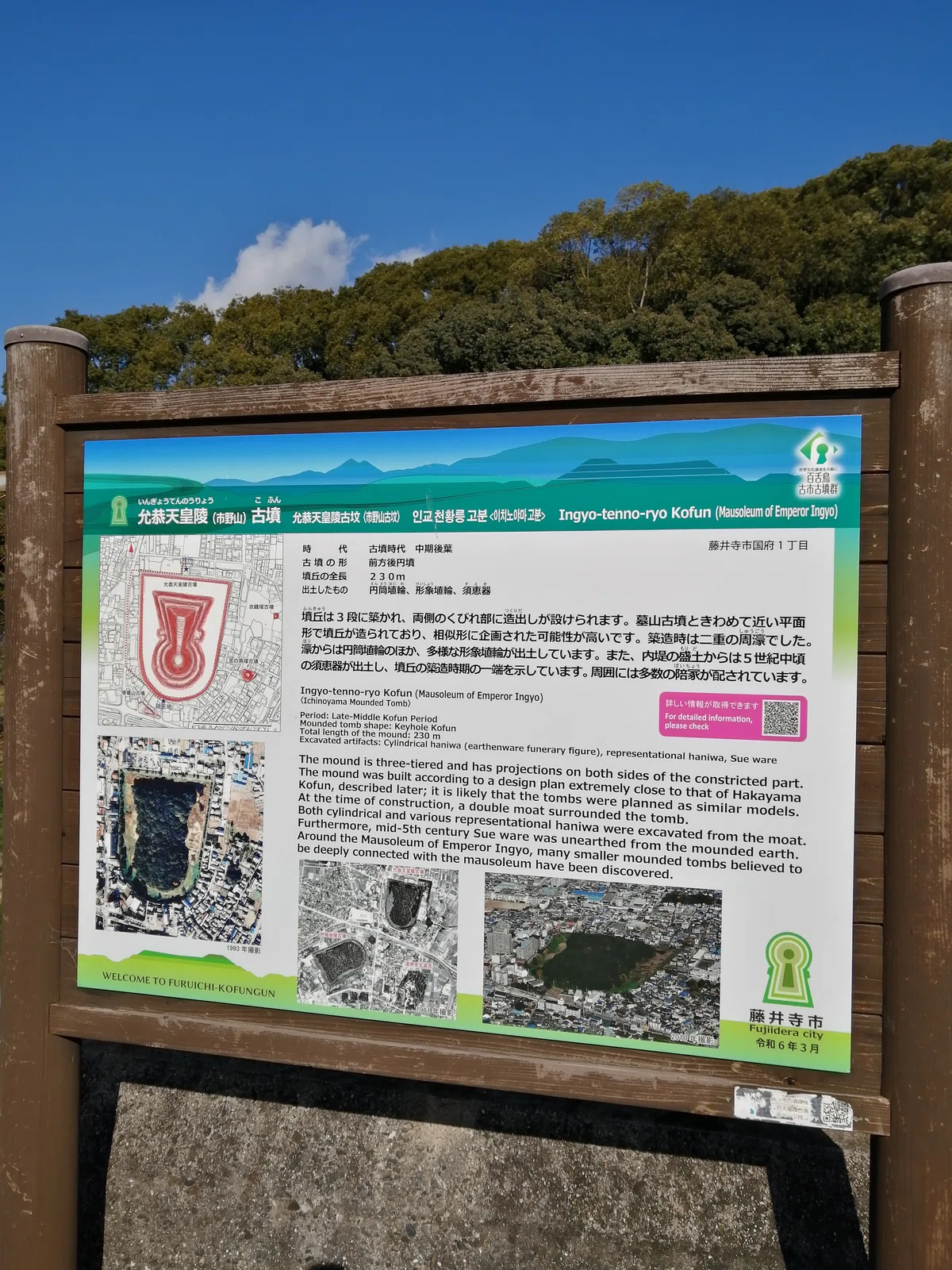 チャリ爆走旅「古墳カード」をコンプリートした話｜?