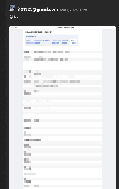 AIエージェントDevinは確定申告から人類を解放できるのか？ - Devin