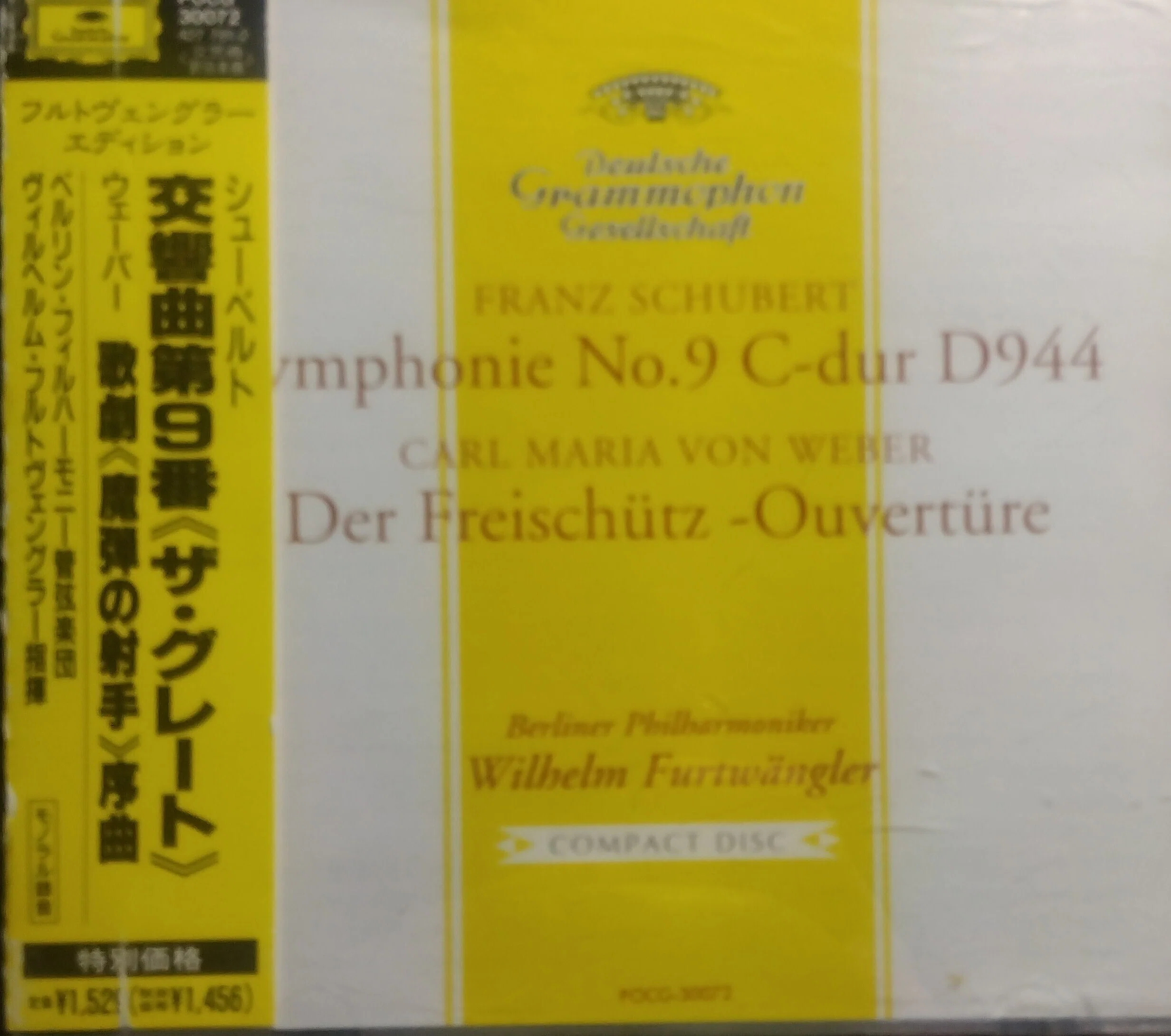 フルトヴェングラー指揮 ベルリン・フィルによるシューベルト:交響曲第