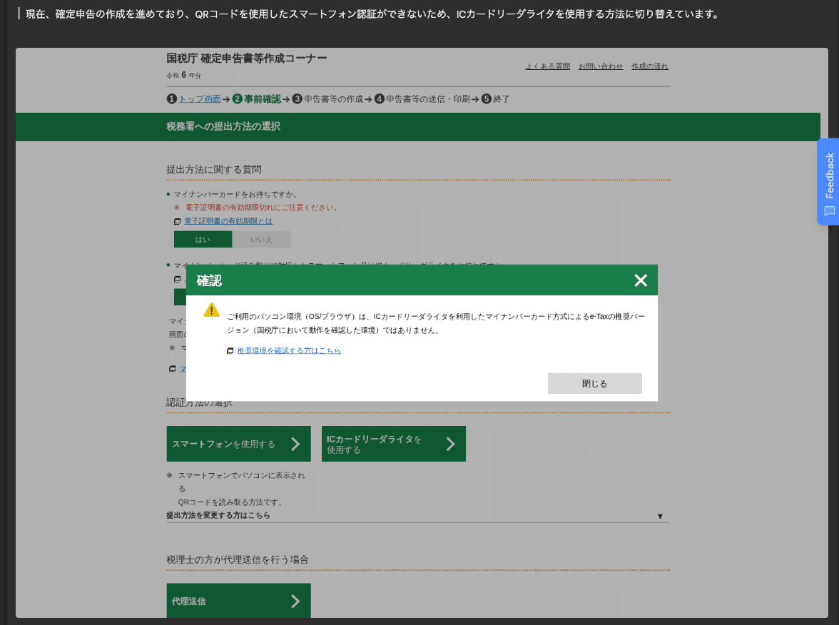 AIエージェントDevinは確定申告から人類を解放できるのか？ - Devin