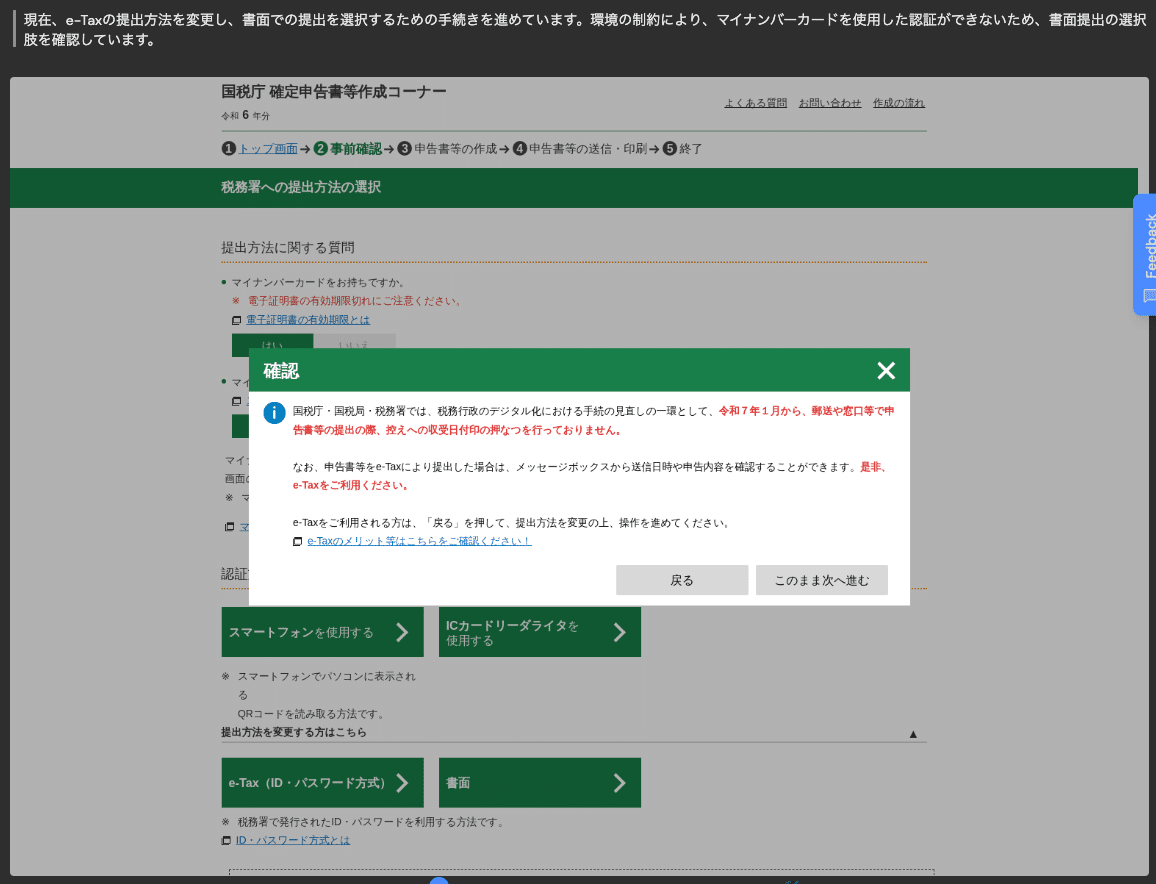 AIエージェントDevinは確定申告から人類を解放できるのか？ - Devin