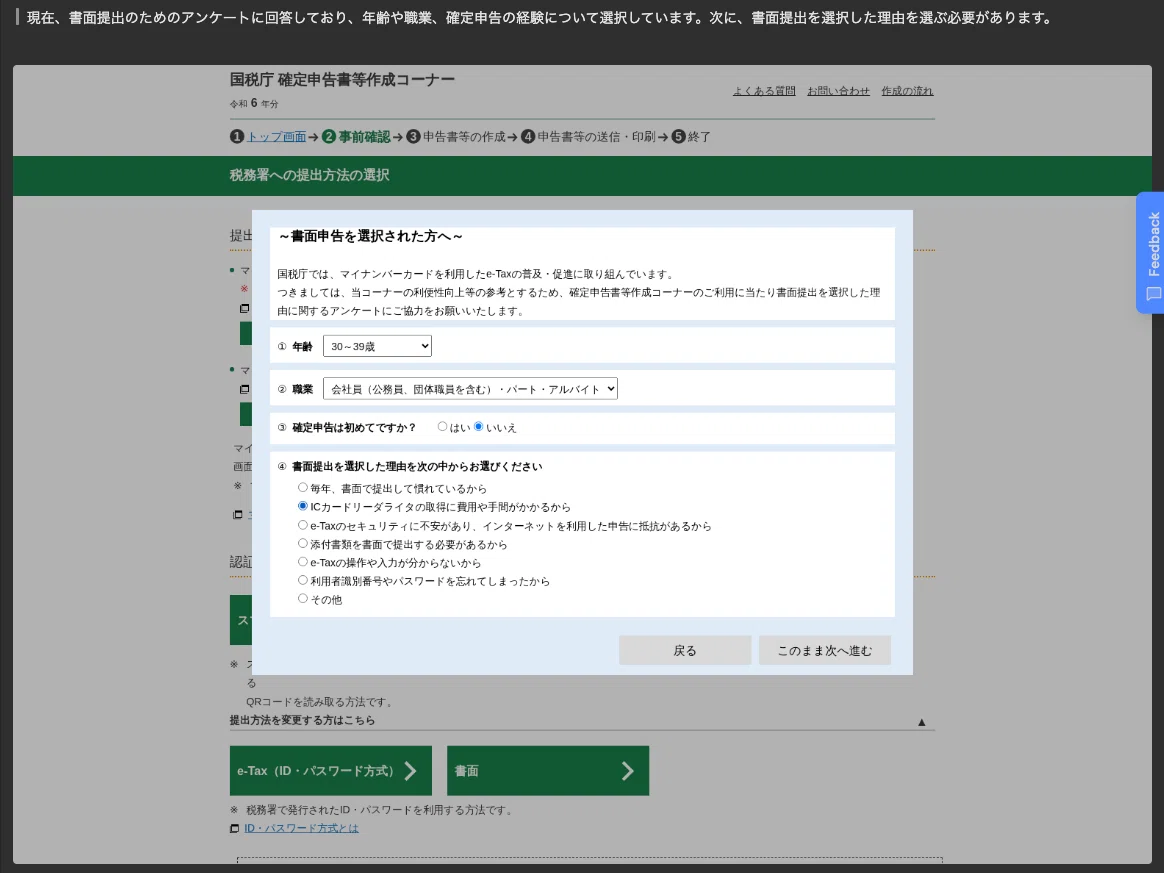 AIエージェントDevinは確定申告から人類を解放できるのか？ - Devin