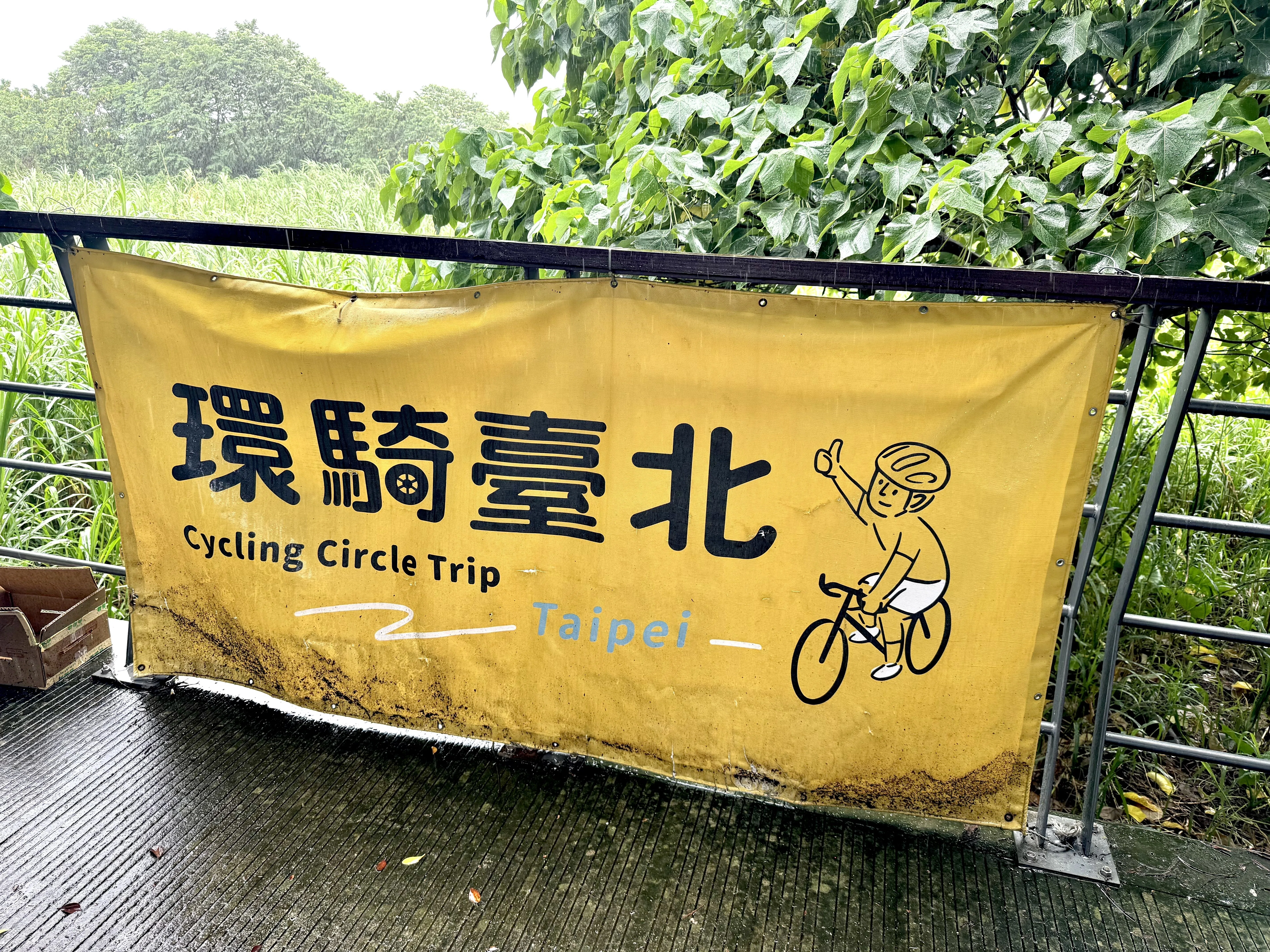 1台湾一周】ついに出発【台北～新竹】｜AiLeeN／アイリン