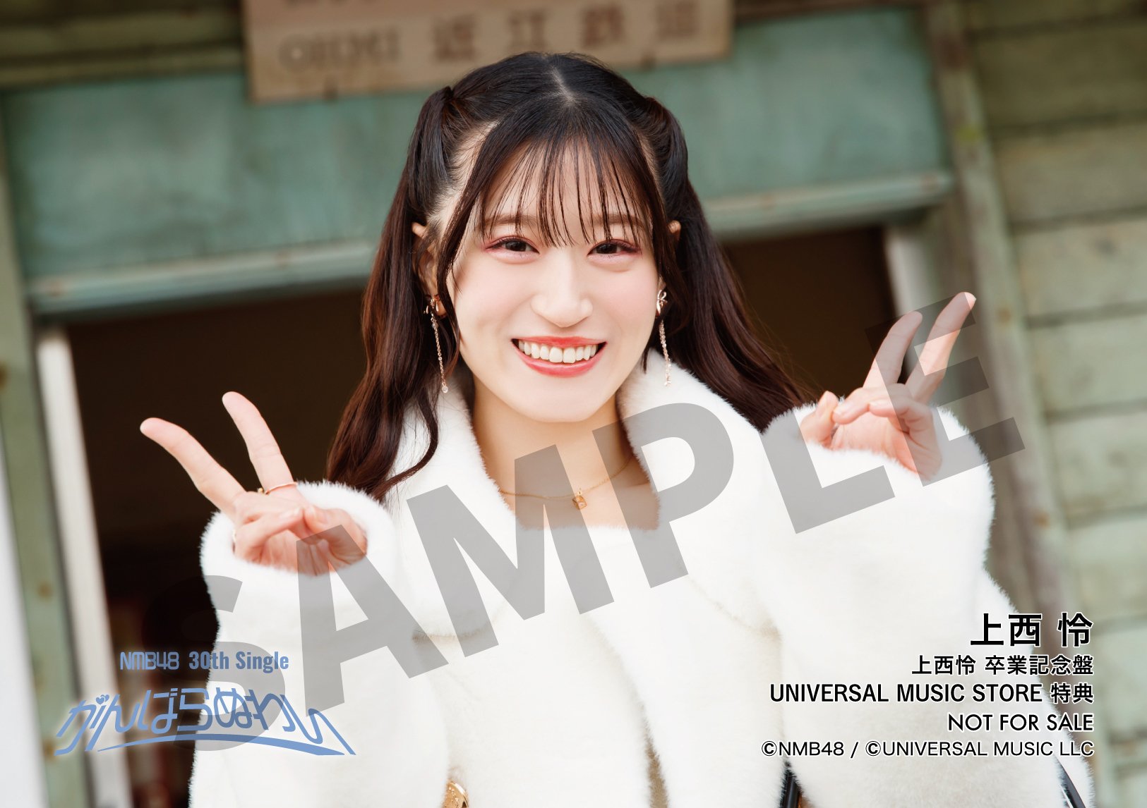 NMB48 上西怜 直筆サイン入り生写真 7周年コンサート NMB48 上西怜