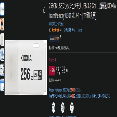 Batocera Linuxを入れる｜ねりうに