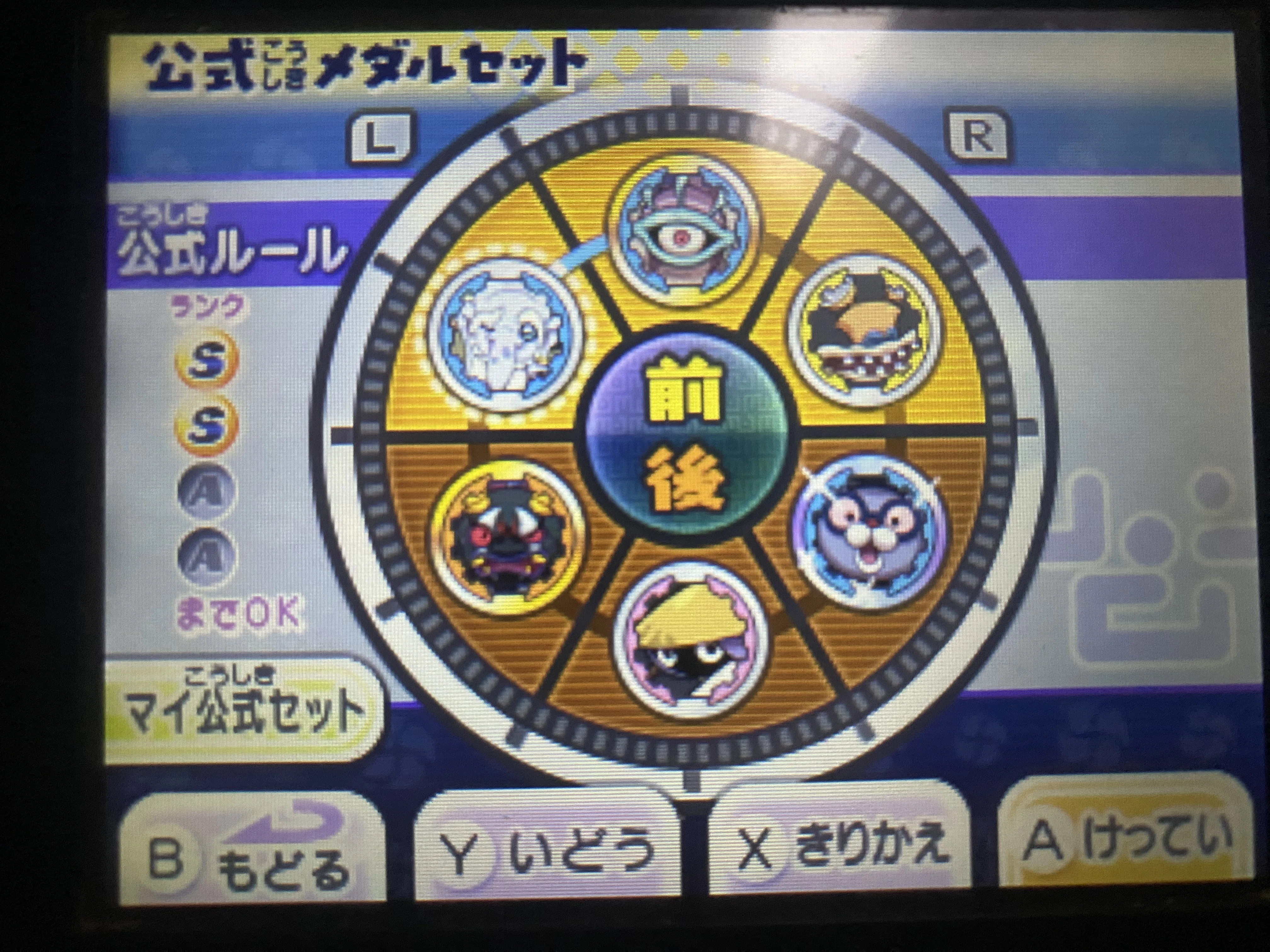 妖怪ウォッチ2ガチ対戦 パーティ紹介 〜無属性ノヅチ〜｜兎もちVGC