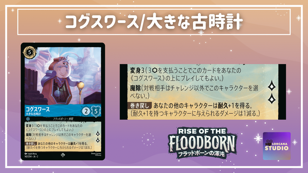 ディズニー ロルカナ 第二弾 ブラッドボーンの渾沌　1カートン Amazon.co.jp: 【未開封BOX】 ディズニー ロルカナ TCG フラッド