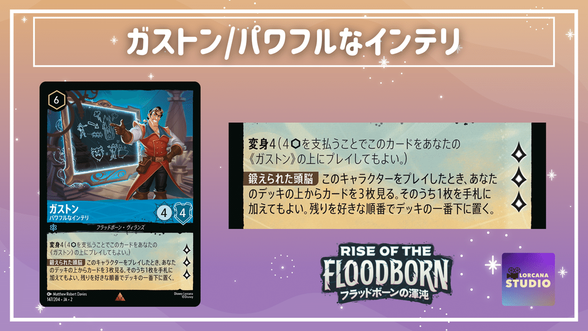 ホール・ニュー・ワールドデッキ – ディズニーロルカナ日本語まとめ