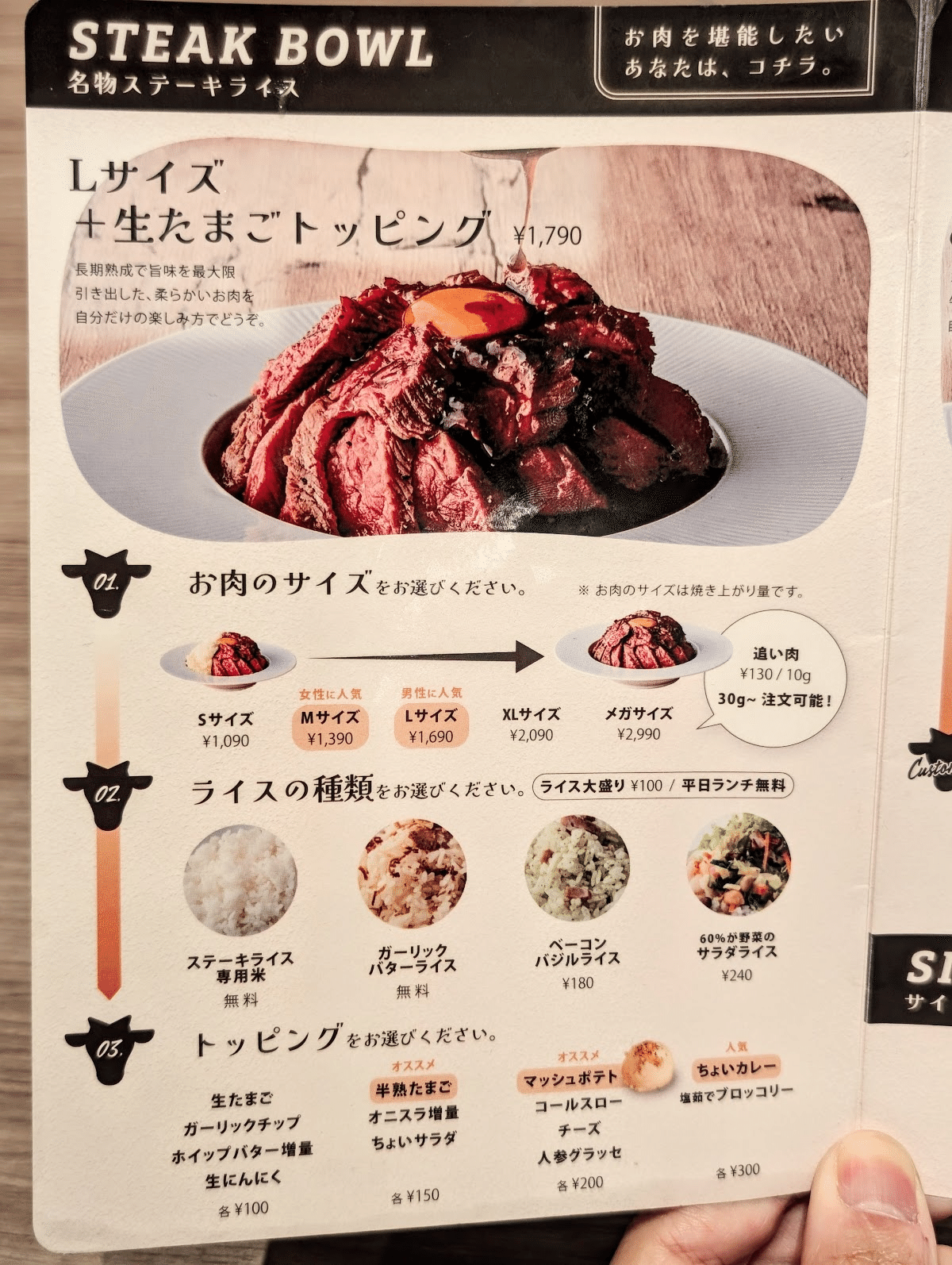 ムダのない美味しさ】ステーキライスとカレーの店 センター