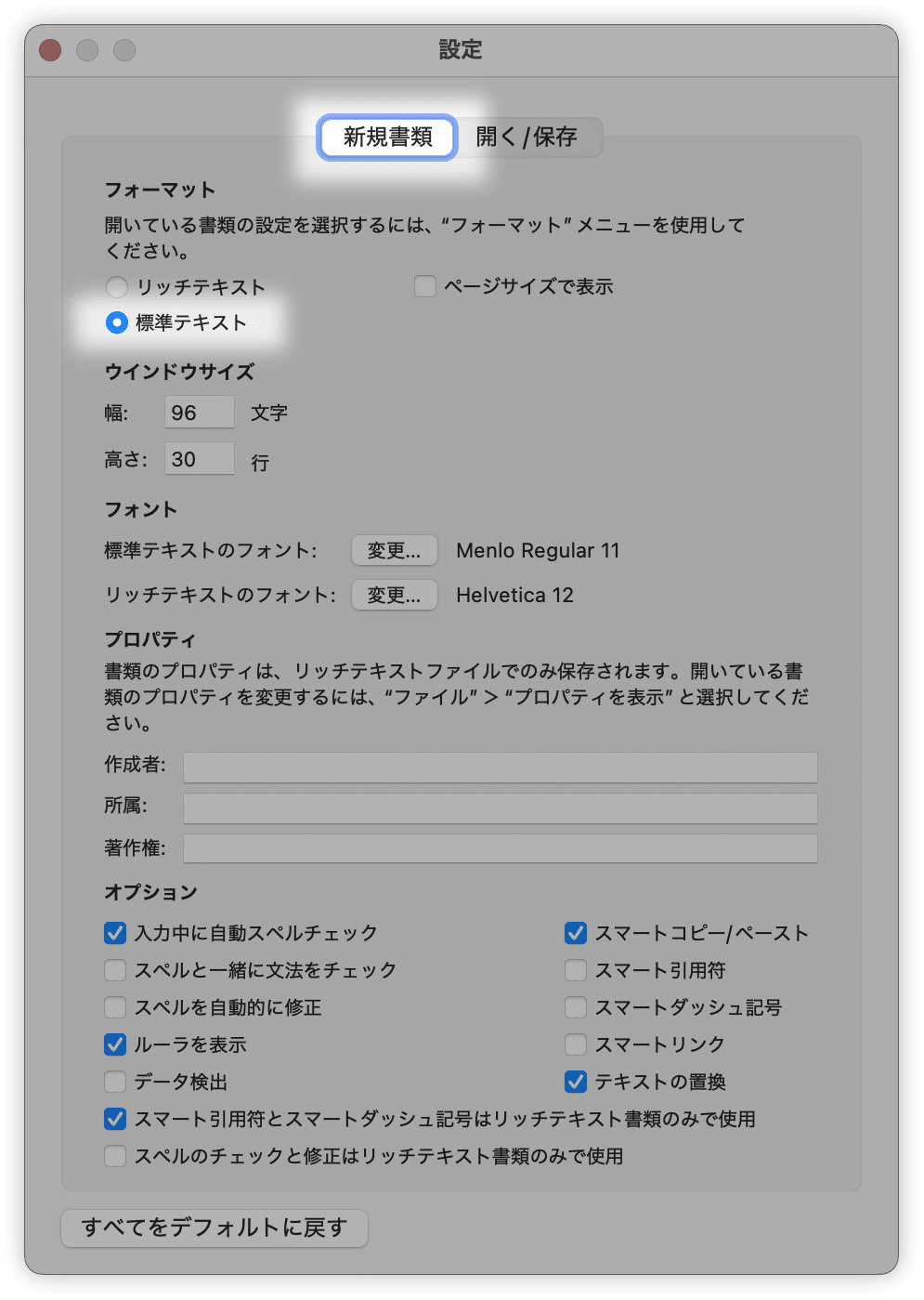 Keyboard Maestro】ブラウザーに表示されているスクリプトの文字