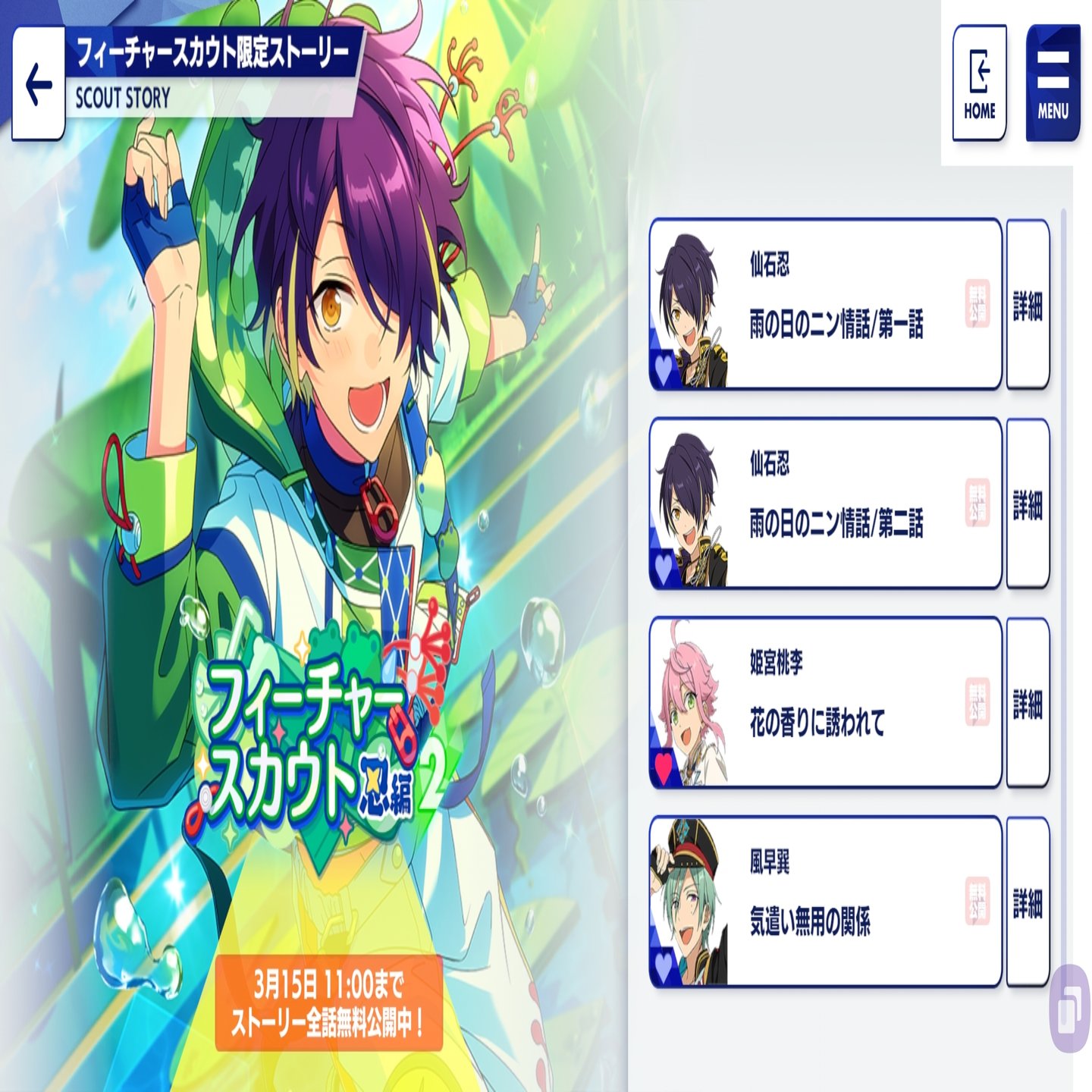 フィーチャー2 ドルスト【あんスタストーリー感想】｜別棟ケーポオタ