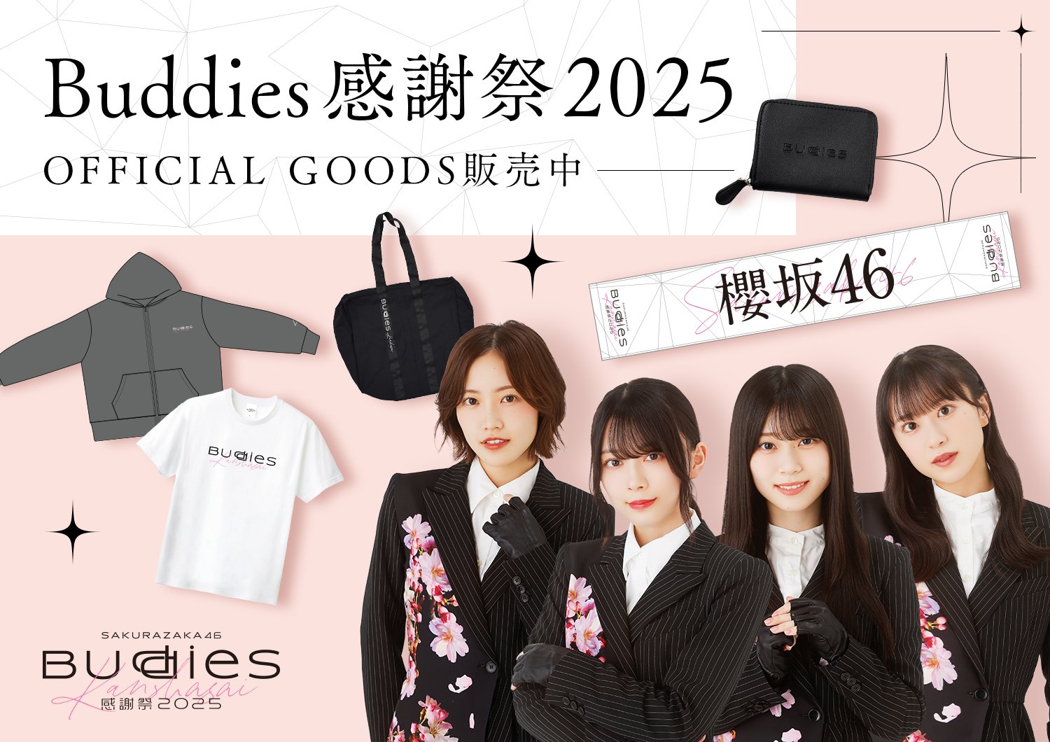 新品】櫻坂46『Buddies感謝祭〜』 ビッグスウェット - メルカリ