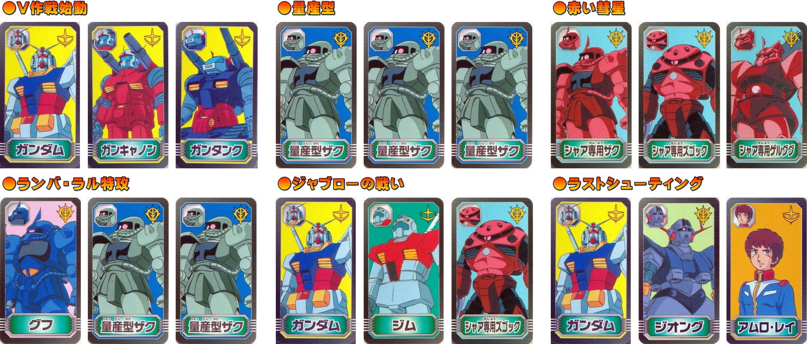 ガンダムドンジャラ ガンダム】パイがすべてザクの“ドンジャラ”が登場。ツノつき、ジオンの