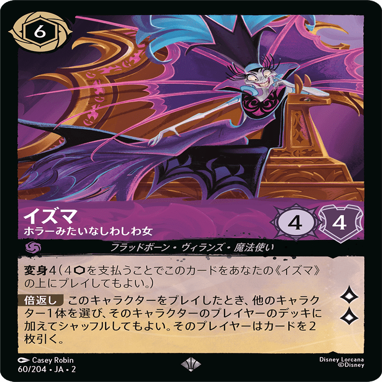 ロルカナ2弾に向けて備えよう！第二セクション～アメジスト～｜はるぼ