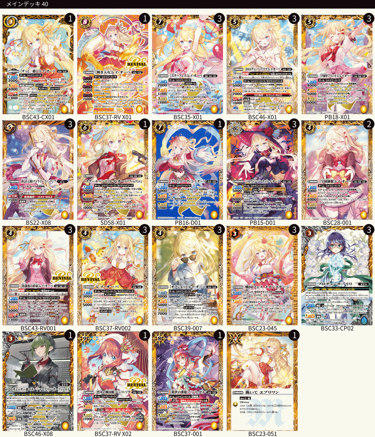 1番輝くアイドル!! レイ・オーバ|廻零リリア 1番輝くアイドル!! レイ・オーバ|廻零リリア