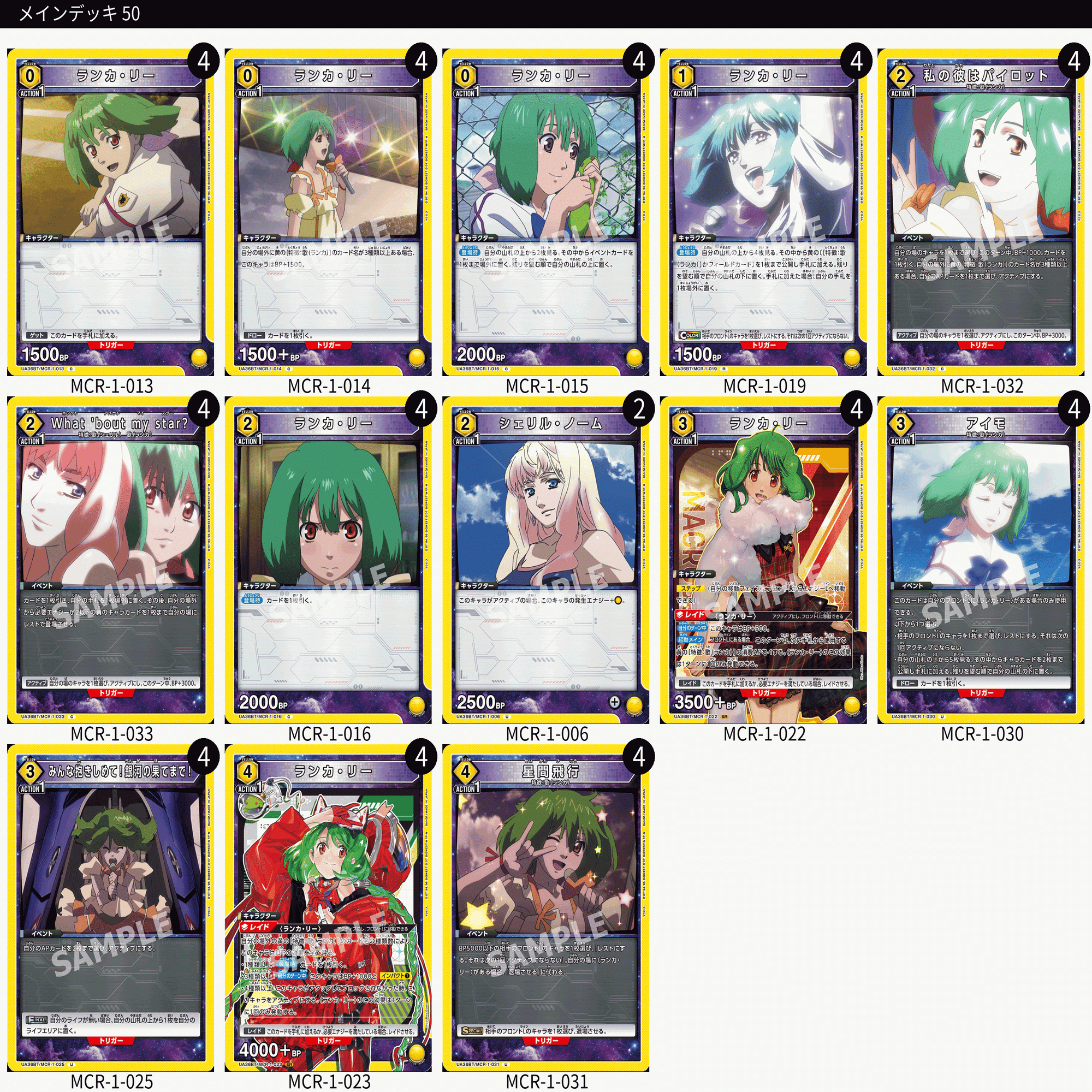 UNION ARENA アクションポイントカード 2枚セット　ランカ・シェリル ユニオンアリーナ マクロス「アクションポイント（シェリル＆ランカ