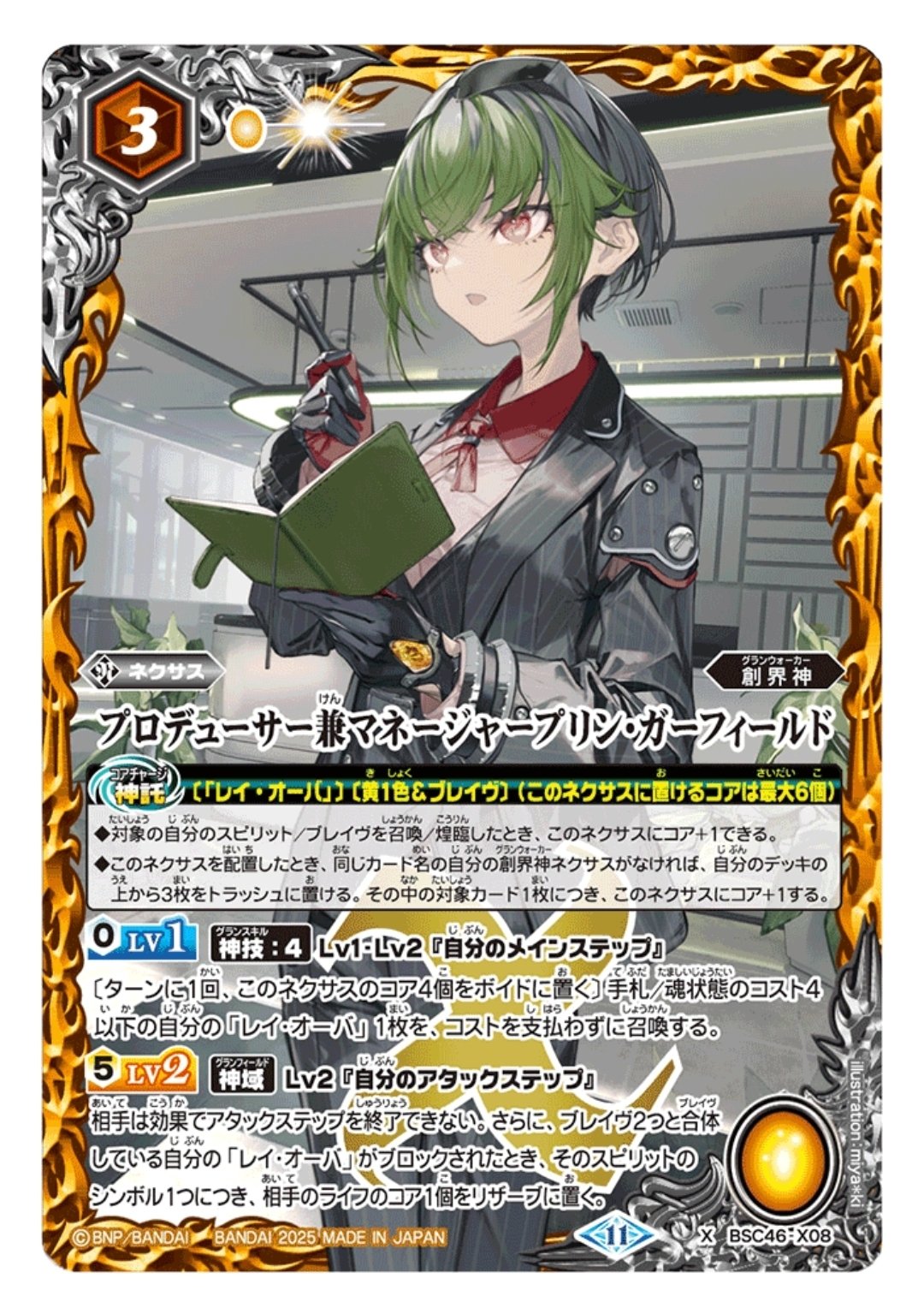 1番輝くアイドル!! レイ・オーバ|廻零リリア 1番輝くアイドル!! レイ・オーバ|廻零リリア