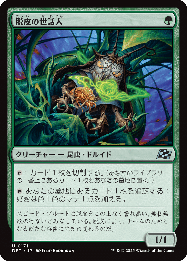 MTGまとめ売り デルニー 血の長の昇天 緑の太陽の頂点 EDH 統率者 EDH・統率者](ブラケット3)《コーネリアの騎士、ガーランド