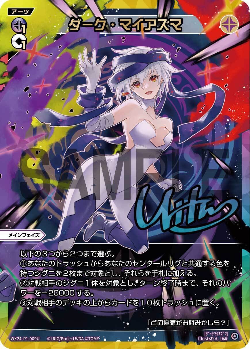 ウィクロス WIXOSS プロモ　ドロー・エンハンス　GP上位賞 ウィクロス WIXOSS プロモ ドロー・エンハンス GP上位賞