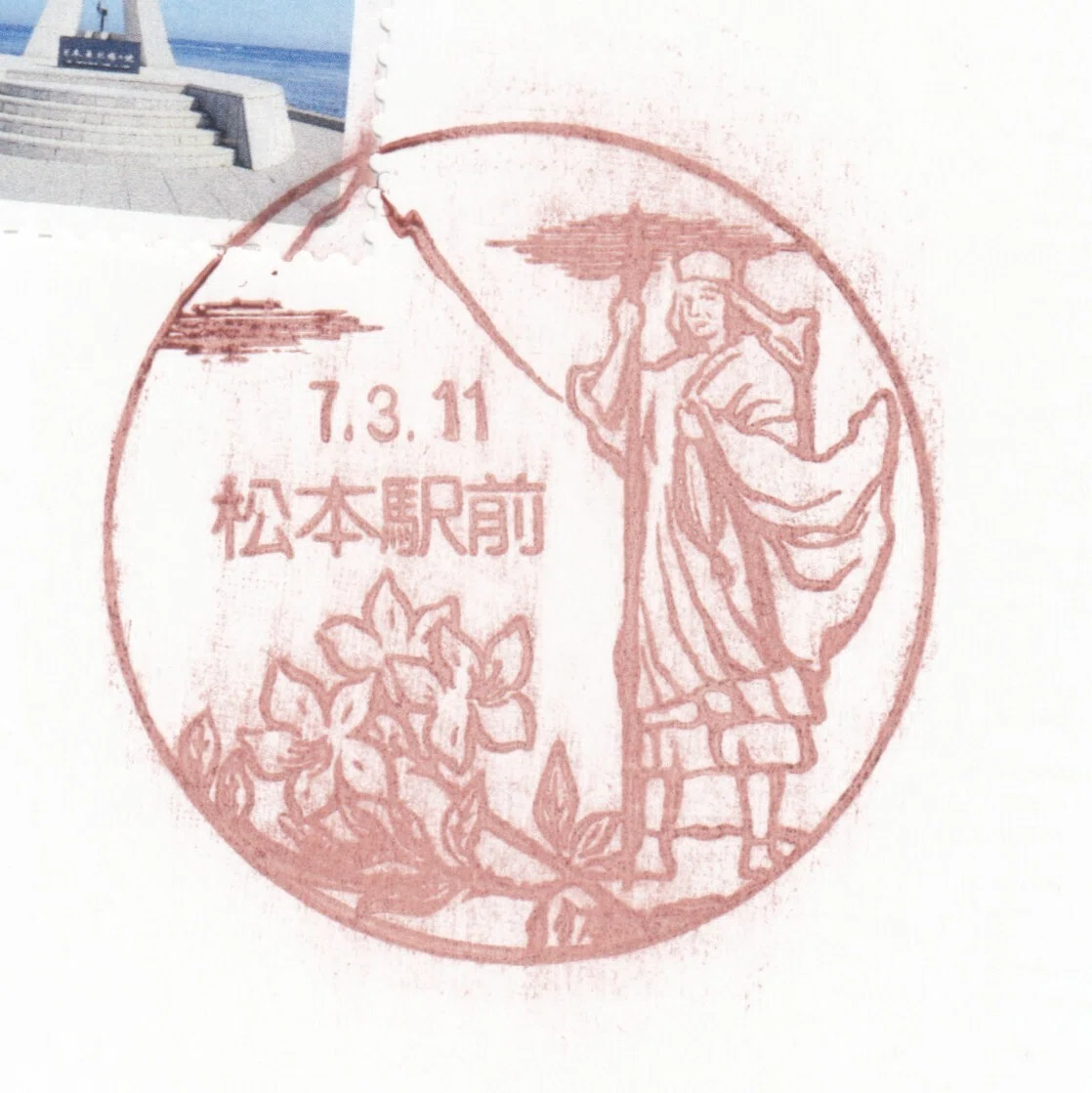 キュンパスを利用した長野・松本・甲府を1日で巡るスタンプ旅（R07/03