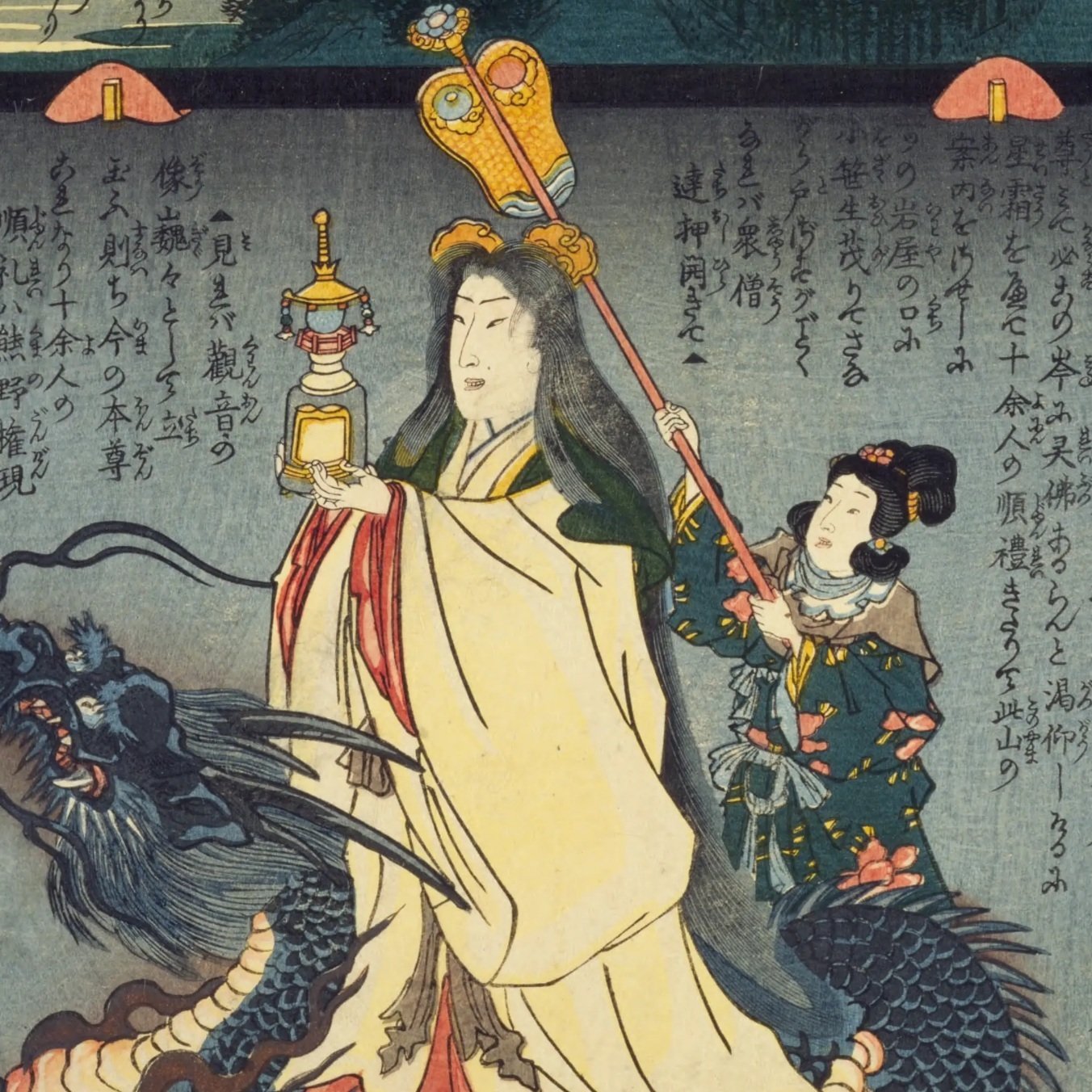 観音霊験記 秩父巡礼】廿九番笹の戸見目山長泉院/竜女|mominaina 観音霊験記 秩父巡礼】廿九番笹の戸見目山長泉院/竜女|mominaina