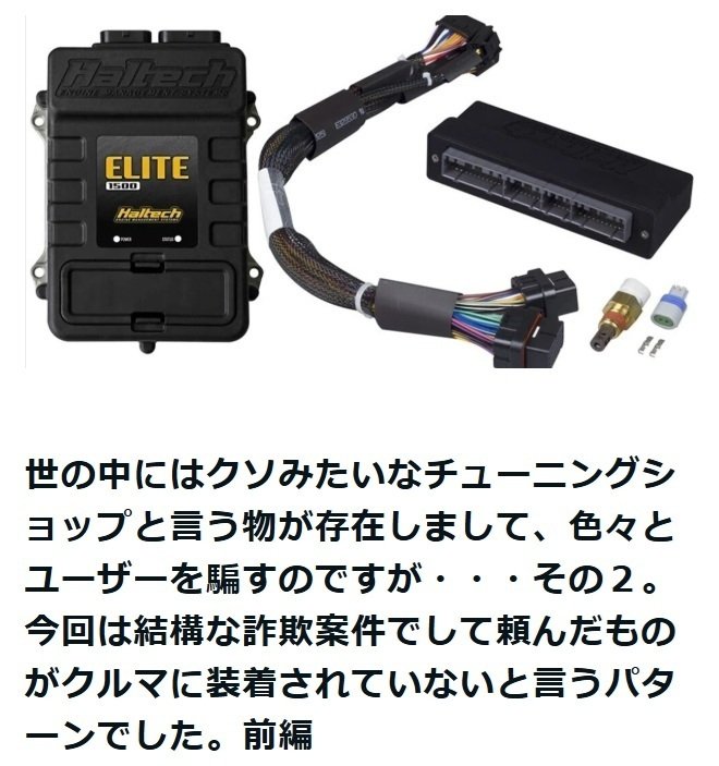 ん～・・・。またクソ系ショップの餌食となっていたZN6 86が発見