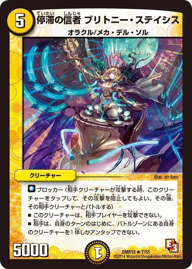 デュエルマスターズ 聖霊龍王 スタルリード 楽天市場】デュエルマスターズ カード 聖霊龍王 スタルリード