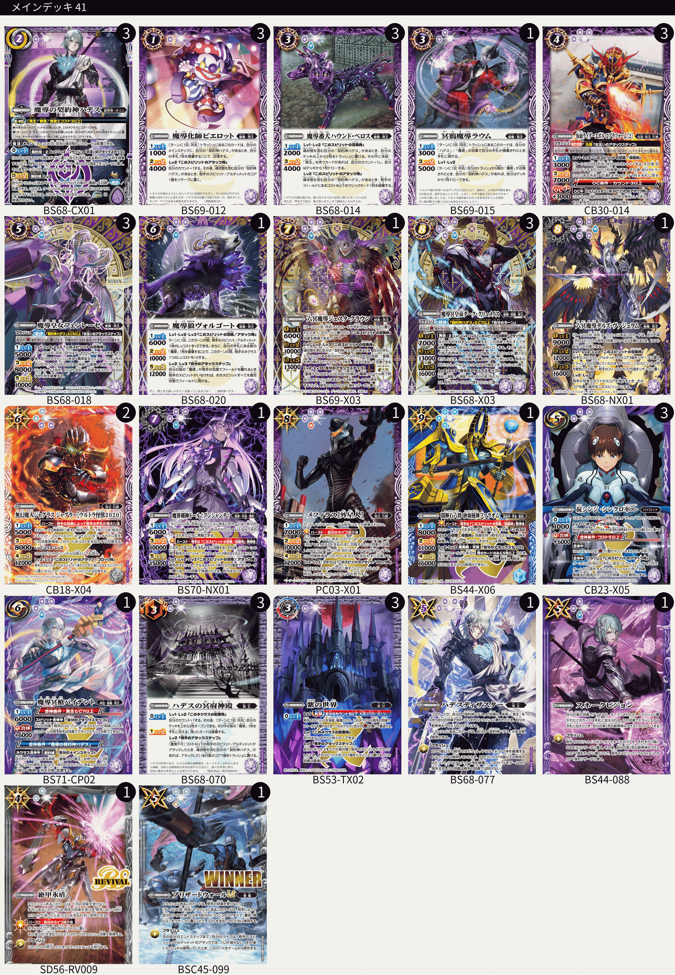 第3回黒皇杯優勝&Z杯予選抜け【ハデス】|ten 第3回黒皇杯優勝&Z杯予選抜け【ハデス】|ten